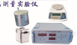 冰的熔化热测量实验仪